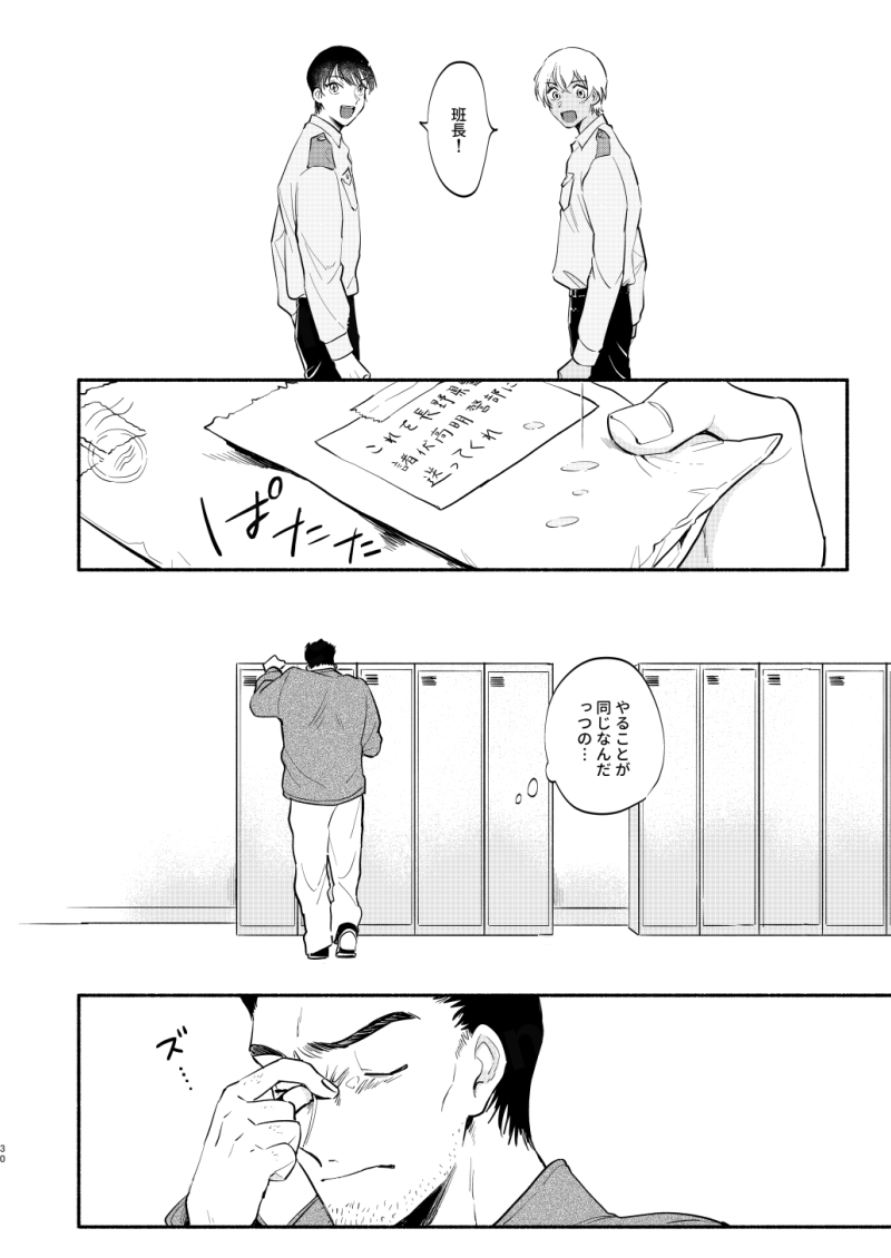 2022年1月発行 Web再録⑦ 「同じ星を見ている」 