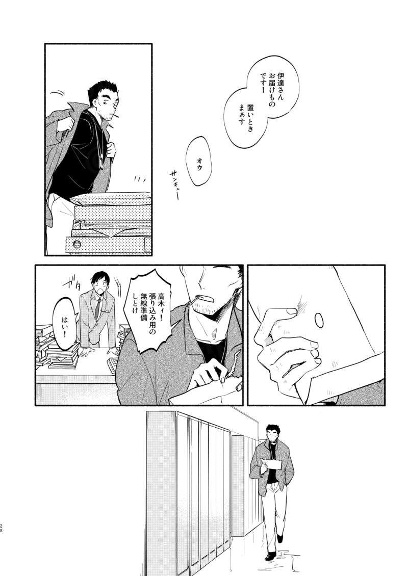 2022年1月発行 Web再録⑦ 「同じ星を見ている」 