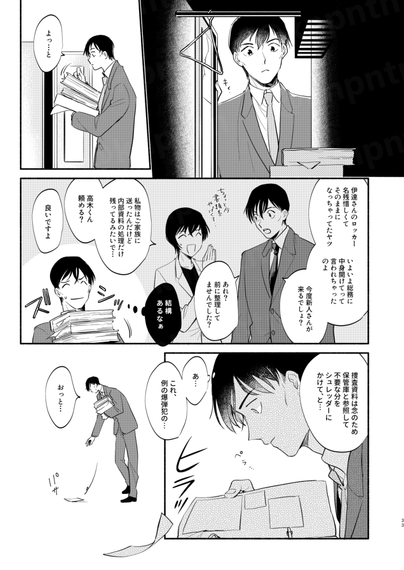 2022年1月発行 Web再録⑧ 「同じ星を見ている」 