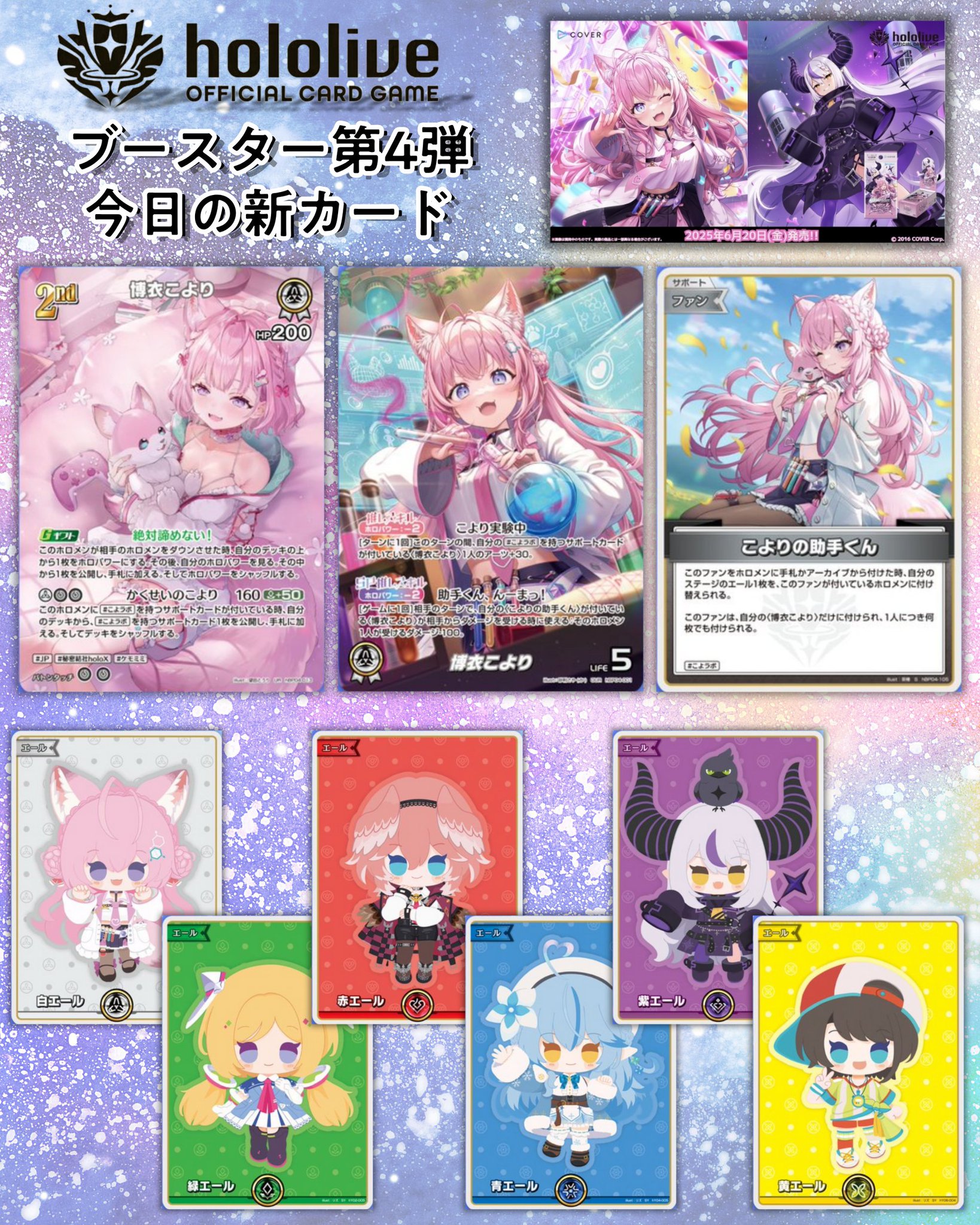 ホロカ　こより　OUR 白エール ホロカ こより OUR 白エール 白エール(博衣こより)（SY