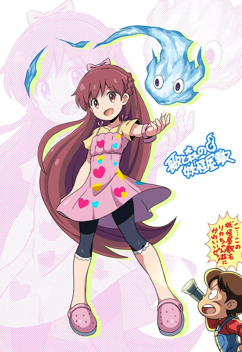 歌ちゃん可愛いですね！ファンアートです✨
#歌と森の妖怪屋敷