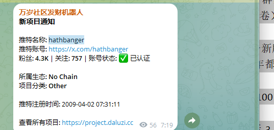 ETH3210's tweet photo. 为了打新行业的良好发展，准备做一个阿尔法大群（抱团取暖才是正途，一个人的力量终究是有限的）

或者有什么更好的想法可以评论区说说

（ps：小群已经没那么活跃了（但是比外面的群还是活跃很多），加上我前面有点懈怠，没做好带头作用，分享的欲望都不强了，还是属于大部分人赚到钱了，持续赚钱的动力下降，然后赚钱难度上升）

这个群只卷有背景的项目（只做精品阿尔法项目），那种一点背景的项目就不玩了，现在流动性不好了，但是时不时有小金项目，比如今天的ALKAMIST，百倍项目（电报监控里面都会播报）都是随便吃的，但是跟以前比，项目少了很多，然后需要维护群，到时候在找两个群管理（来统计数据）（会踢人的，还是会赛选选手的，只是不会那么卷）

打新主要是吃大板块的利润，平常都是蹲下利润，等到一个新版块的东西，能够让一大波人暴富那种，需要用时间来等待，跟时间做朋友，区块链每年都有大板块机会

运营模式是禁言加交流，然后赛选群友，迭代更新（感觉100人合适）

要求，所有分享的项目，所有群友必须关注加小铃铛，然后3-7天分享一个背景项目（一般看我电报新项目推送，基本不会漏掉什么项目，需要群友整理分析），自己分享的项目，自己为主来蹲，群友为辅助，蹲项目必须常驻推特，想赚钱是必然方式

然后我的打新电报项目推送就不公开了，感觉免费的都不会珍惜，只放给阿尔法大群的人用，信息差还是需要的，不然谁接盘呢

禁言群丢项目，项目格式（赚钱群友必须发红包100，给分享第一个人，蹲到第一个开始时间的人100红包）
推荐级别：按头或一般
项目名称：
项目推特：
项目官网：
开始时间或者预计时间：
所属链：
玩法：
项目背景：
分享人（）：

及时补充项目信息，更新最新动态，群友都可以补充

有需要的转发评论点赞然后加微信：eth3211截图给我，我拉你（然后每个月给我技术发200红包做为电报运营的费用，不然技术要跑路了）