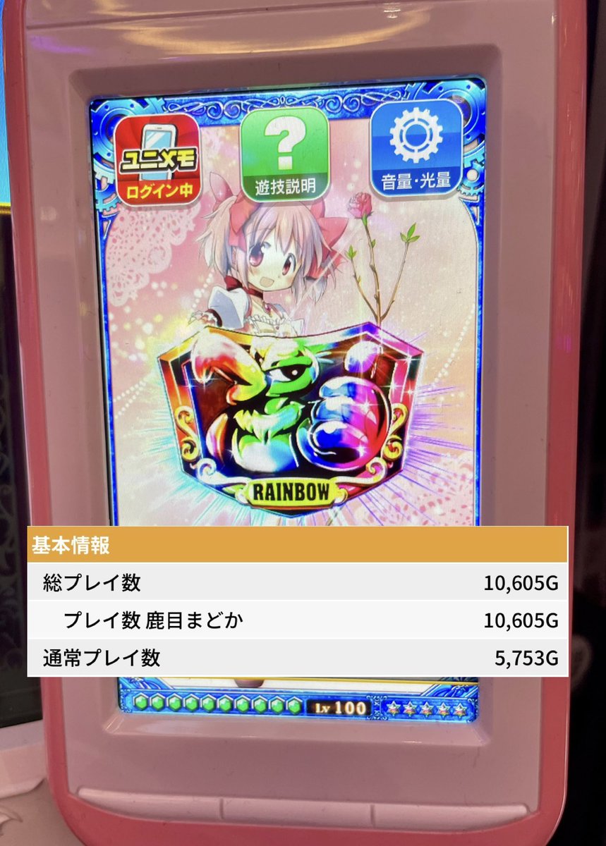 memekomememe's tweet photo. マギレコ6確だだ凹みからの閉店取り切れず🫨
腐らせんでホンマ良かった🫠 https://t.co/iEZ2VqLQfB