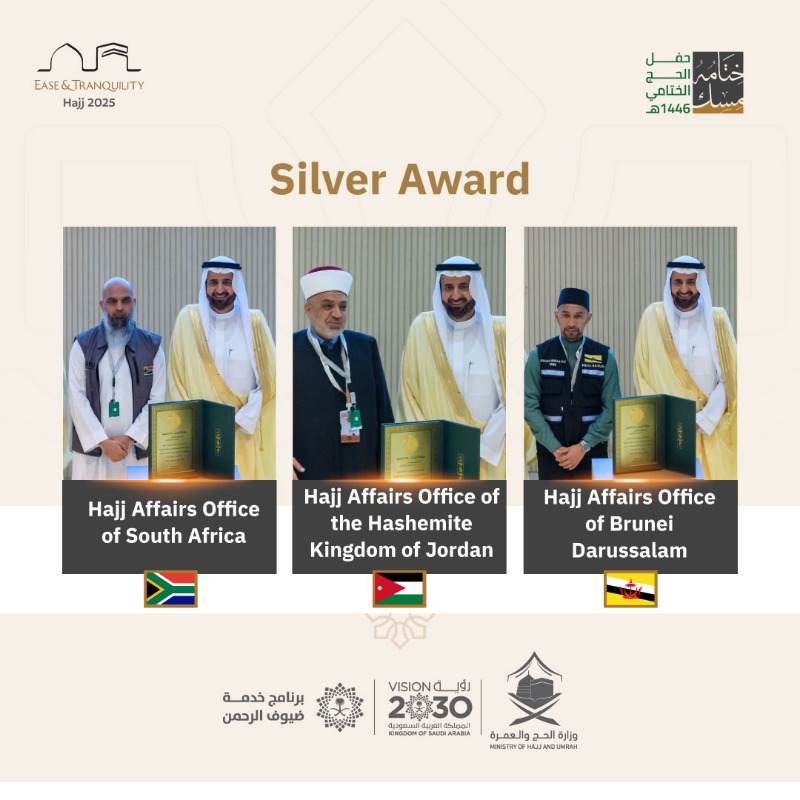 MoHU_En's tweet photo. At the annual #Misk_Closing Ceremony: 
The winners of the #Labaytum Award for Excellence in Serving the Guests of Allah in the category of Hajj Affairs Offices were honored in recognition of their outstanding efforts during the 1446 AH Hajj season.

#Ease_And_Tranquility