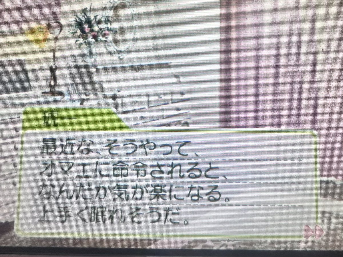 # 好きな乙女ゲームの名言