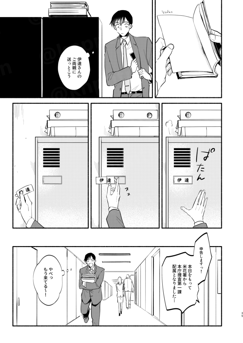 2022年1月発行 Web再録⑨ 「同じ星を見ている」
おわり 