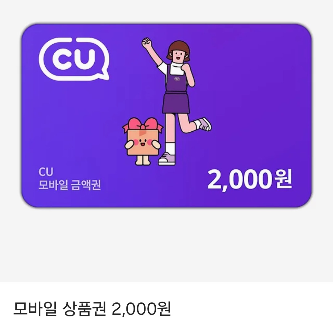 용복이 공차 엠버서더 기념🎉 #RT , 팔로우 ❌ 

소소하게 1분께
브라운 슈가 밀크티 와
빼빼로나 용복정식 구매하실 때
조금이나마 보탬 되시라고 CU 상품권 보내드려요!

12일~13일 새벽에 
추첨 후 계정확인만 하고 스테이분께 보내드릴께요.

#FELIXxGONGCHA #공차에_더하는행복_필릭스