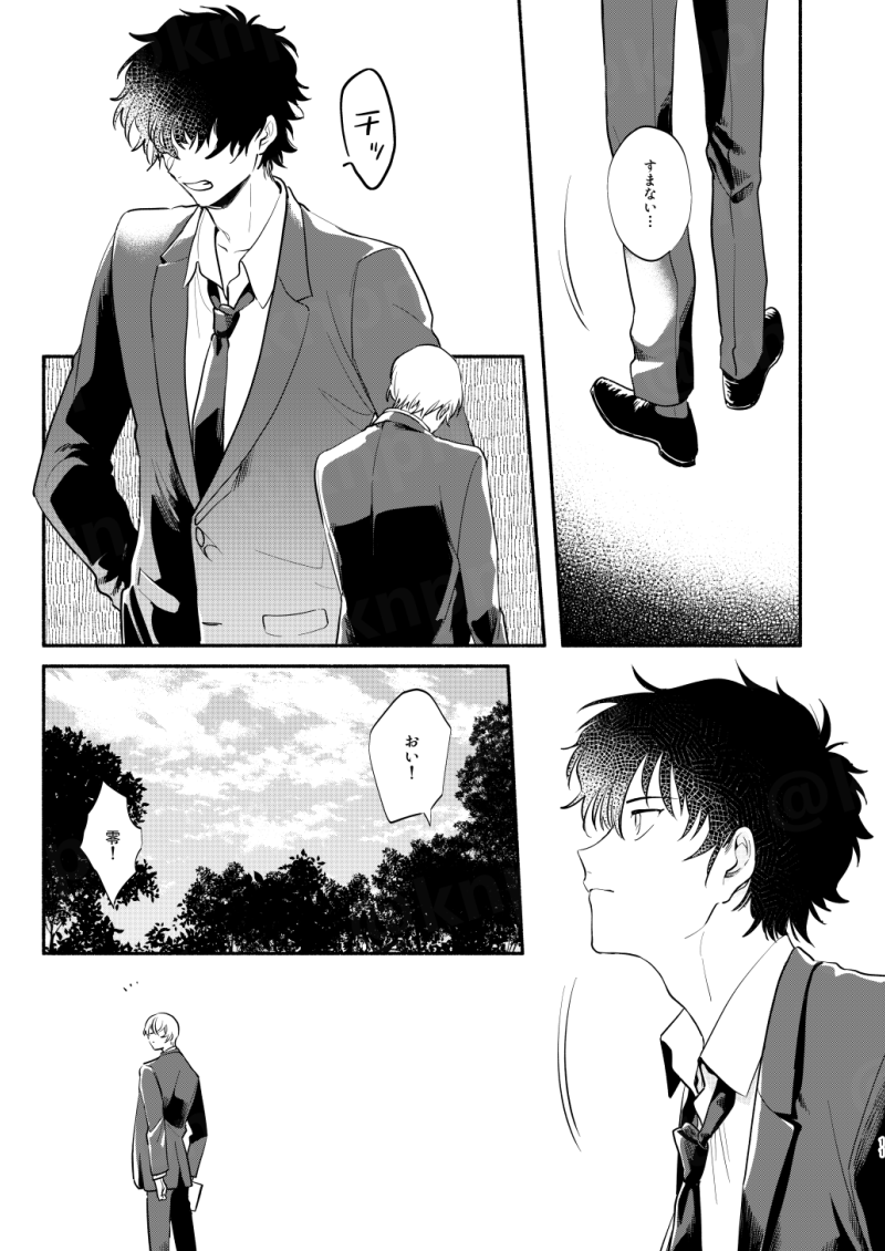 2022年1月発行 Web再録③ 「同じ星を見ている」 