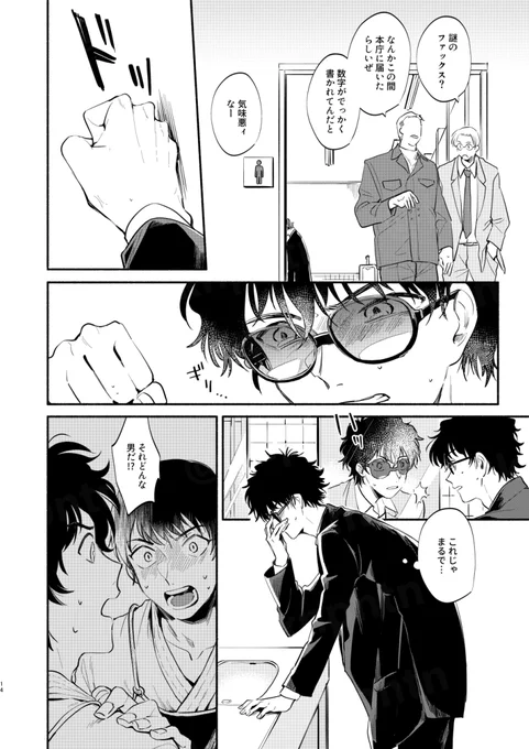 2022年1月発行 Web再録④ 「同じ星を見ている」 