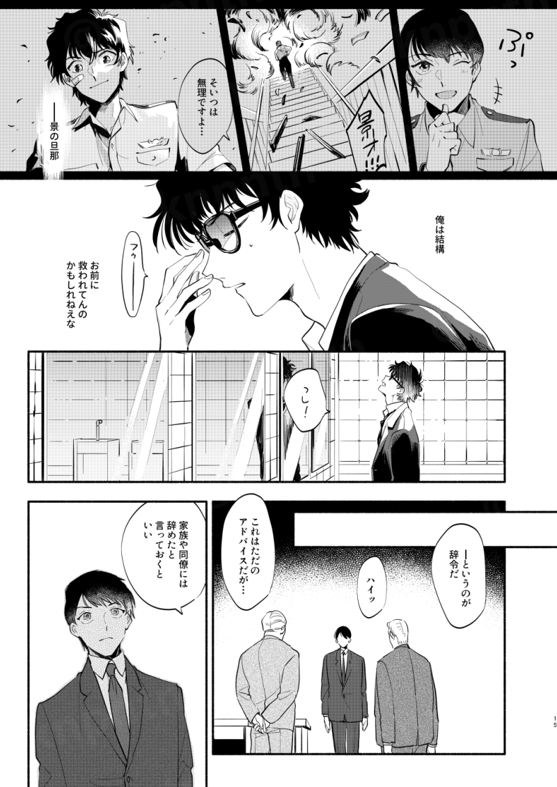 2022年1月発行 Web再録④ 「同じ星を見ている」 