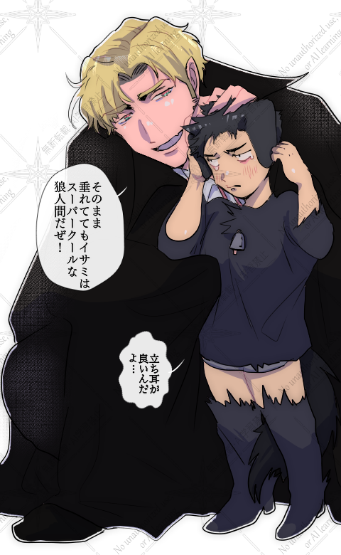 スミイサ

🧛🐺 
