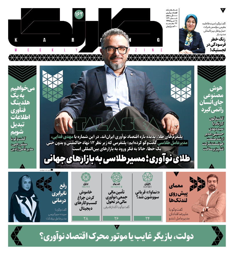 karang کارنگ tweet media