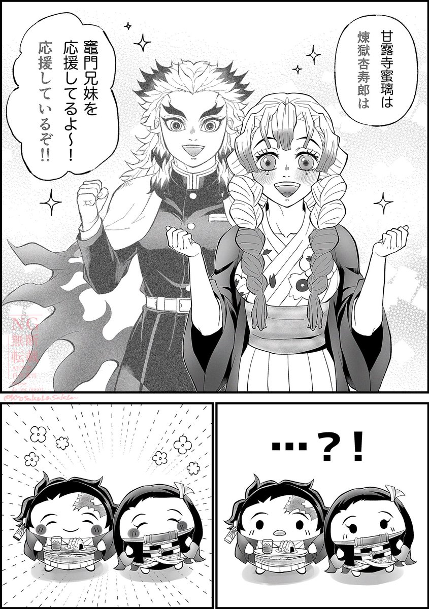姿が重なる

煉🔥獄さんの次に蜜🍡璃ちゃんは 竈🎴門兄妹を言葉に出して認めてくれて、嬉しかったと思います🎴兄妹 