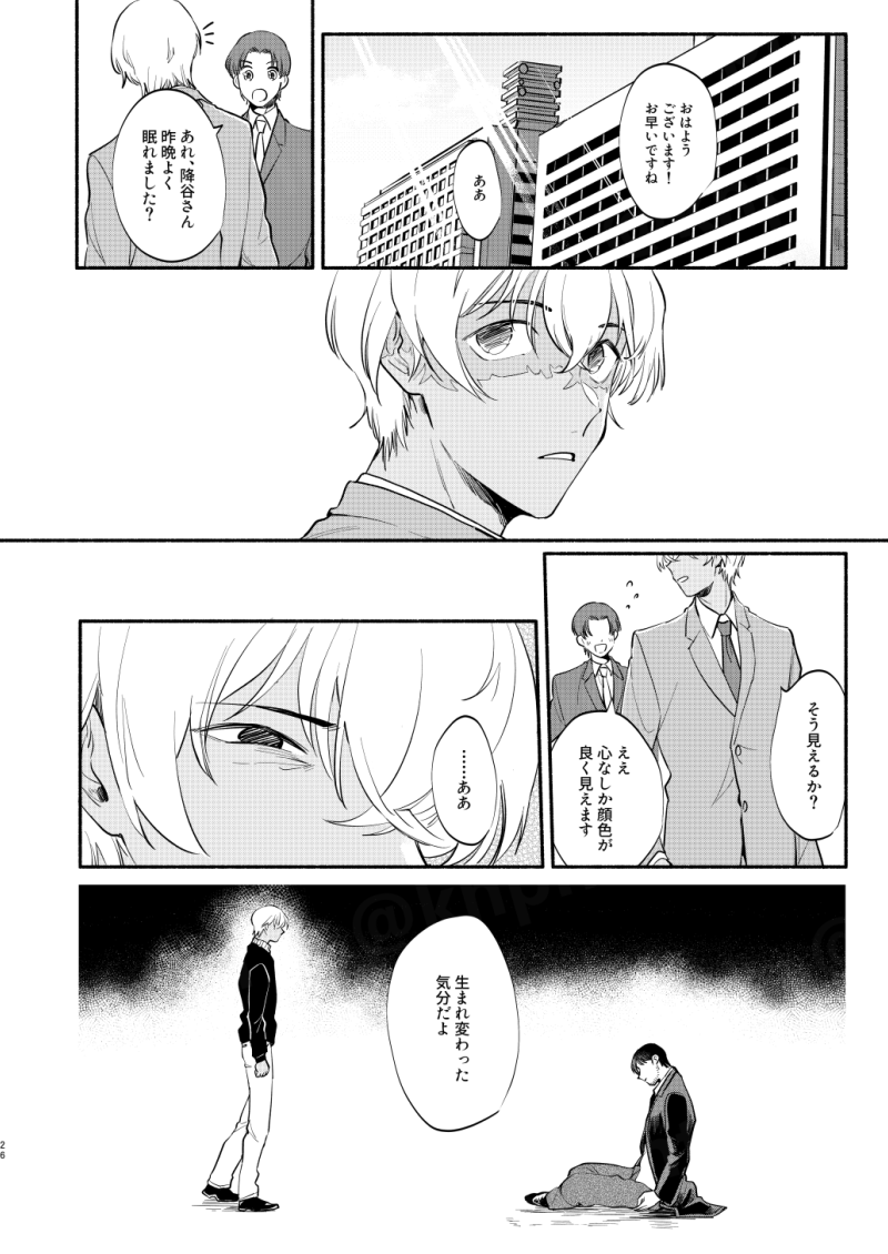2022年1月発行 Web再録⑥ 「同じ星を見ている」 