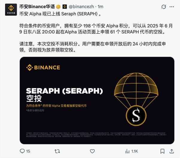 jerome_eth's tweet photo. 免费9$不消耗积分，这怕是币安也觉得门槛太离谱，让大家领完这份猪脚饭先不离职，接着 Alpha？ https://t.co/1VDeTHVSv9