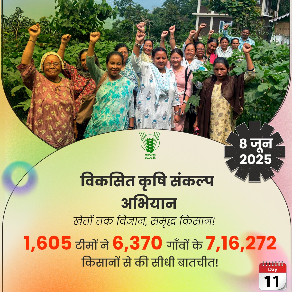 Indian Council of Agricultural Research. (@icarindia) on Twitter photo विकसित कृषि संकल्प अभियान II Viksit Krishi Sankalp Abhiyaan from May 29 to June 12, 2025. #ViksitKrishiViksitBharat #ICAR <a href="/PMOIndia/">PMO India</a> <a href="/ChouhanShivraj/">Shivraj Singh Chouhan</a> <a href="/PIB_India/">PIB India</a> <a href="/AgriGoI/">Agriculture INDIA</a> <a href="/mygovindia/">MyGovIndia</a> विकसित कृषि संकल्प अभियान II Viksit Krishi Sankalp Abhiyaan from May 29 to June 12, 2025. #ViksitKrishiViksitBharat #ICAR <a href="/PMOIndia/">PMO India</a> <a href="/ChouhanShivraj/">Shivraj Singh Chouhan</a> <a href="/PIB_India/">PIB India</a> <a href="/AgriGoI/">Agriculture INDIA</a> <a href="/mygovindia/">MyGovIndia</a>