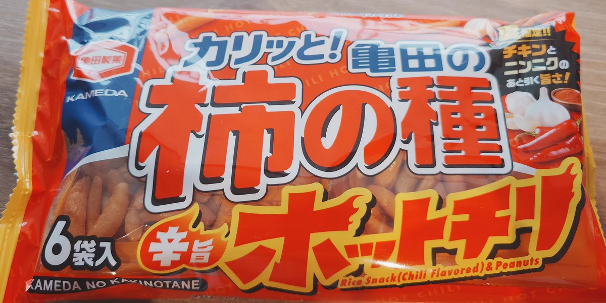 ともなが🧂🍙 auf X: „亀田製菓 柿の種辛旨ホットチリ 夏限定！程よく