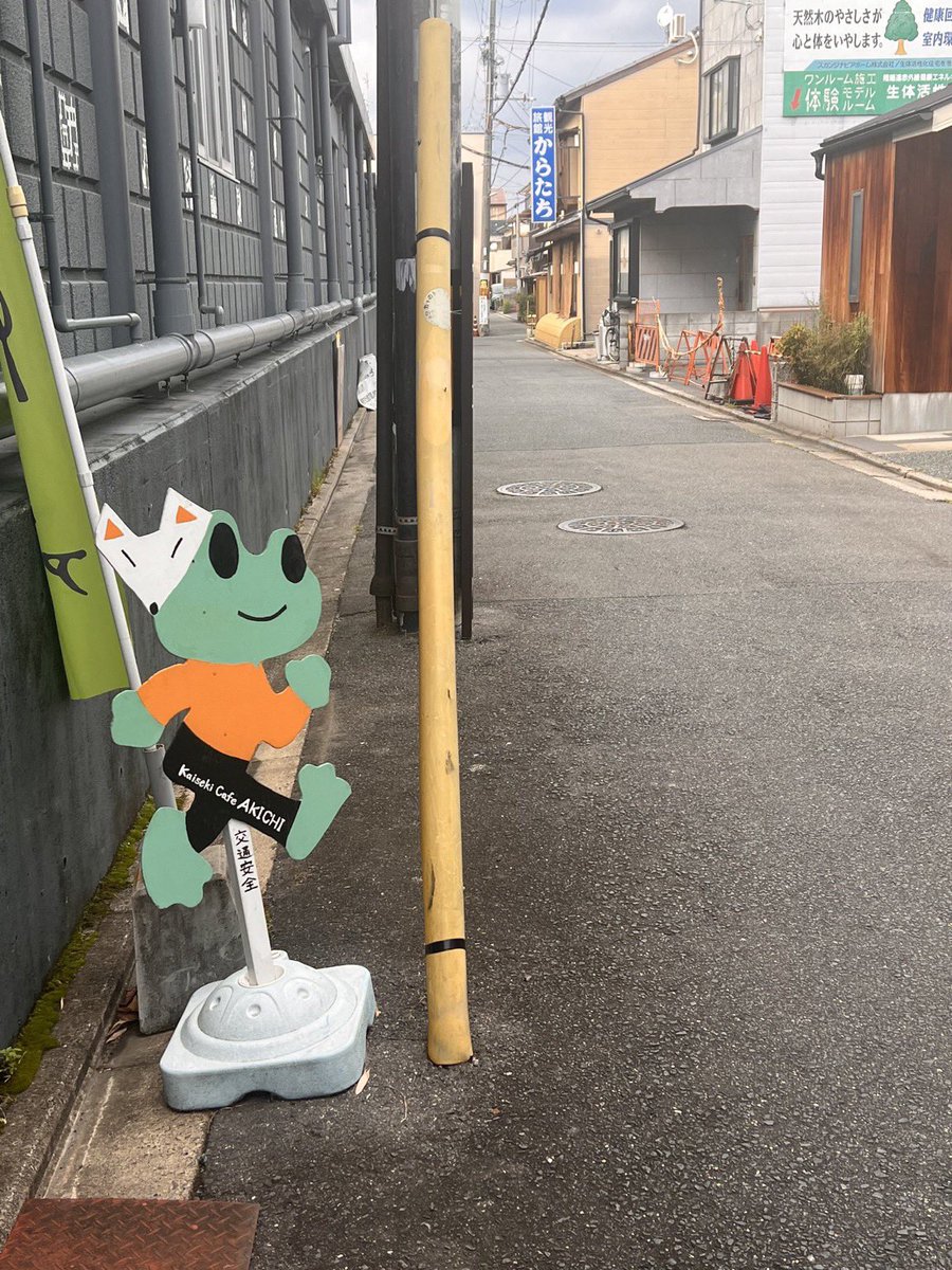 Cava84182257's tweet photo. @JIYUKENKYU_jp 伏見稲荷大社近くにはカエルのとび太くんがいます🐸 https://t.co/YxHzo6cNmM