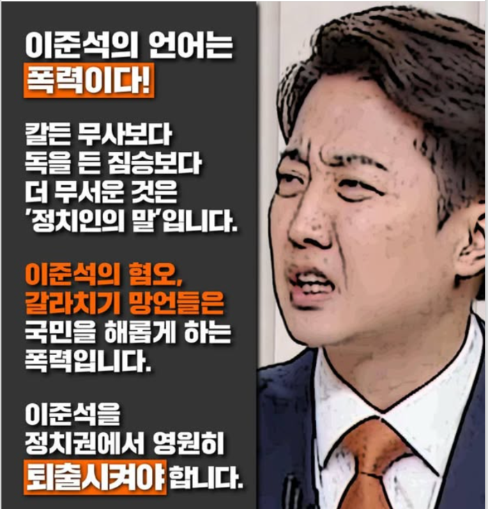 amnseoul's tweet photo. ‘이준석 의원직 제명’ 국민청원, 5일만에 43만 돌파..전국민 '언어 성폭력' 분노 계속 https://t.co/DSvjI4jsL1
청원인 “주권자 시민 신뢰 져버리고, 국회의원 품위 손상시킨 이준석 제명돼야” https://t.co/1TnEFgS4zR