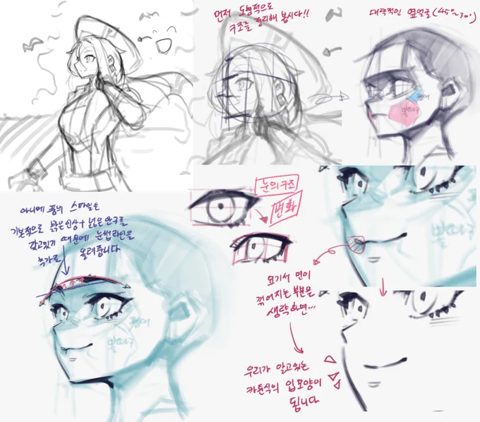 수업 중 얼굴에 대한 피드백 일부~ 