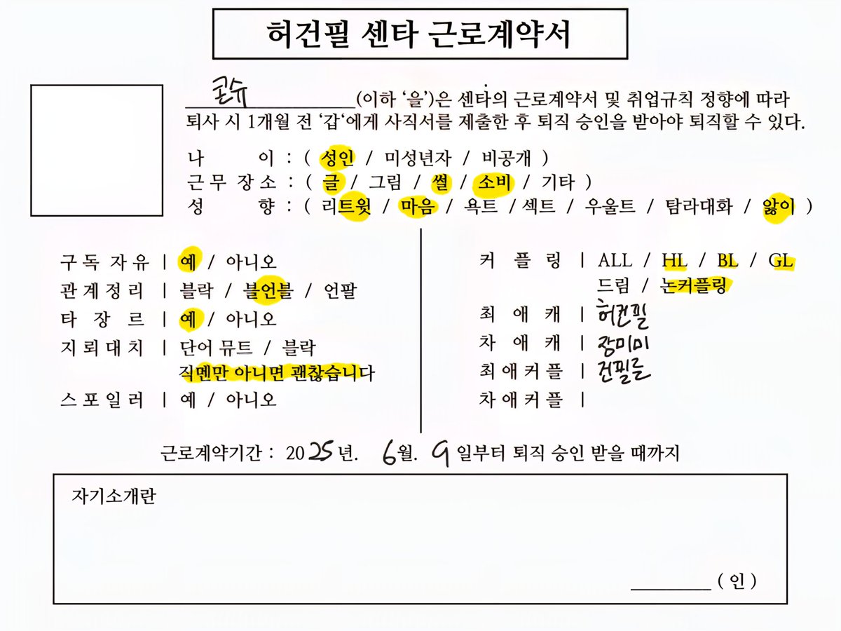 #허건필_트친소
이제막 읽기시작해서 아직 1부 읽는 중입니다