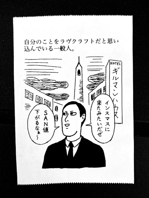 今日の怪文書1927 