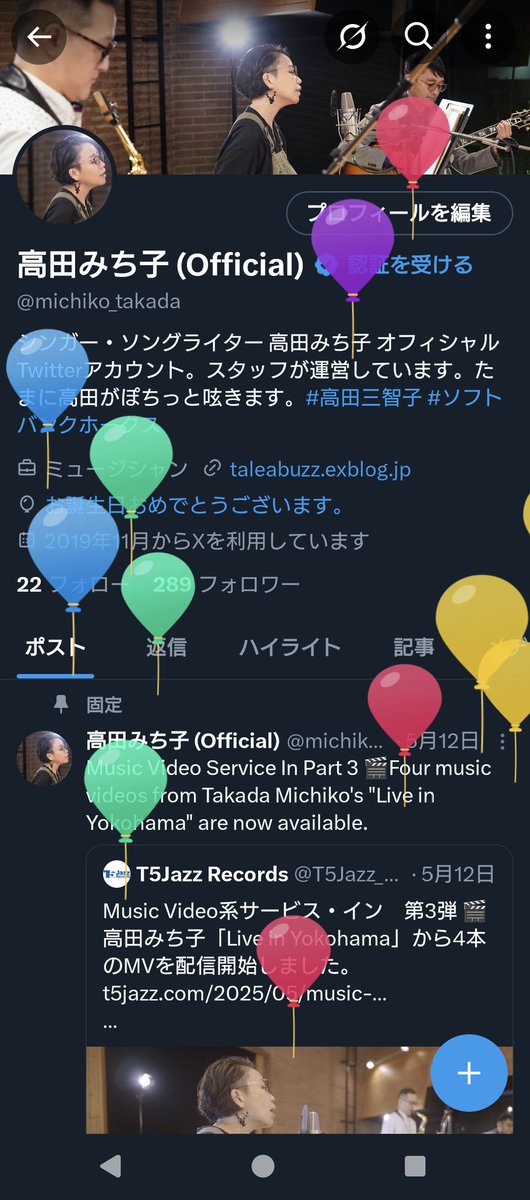 高田みち子 (Official) (@michiko_takada) / Posts / X