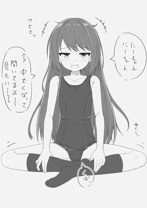 あぐらで座ると 