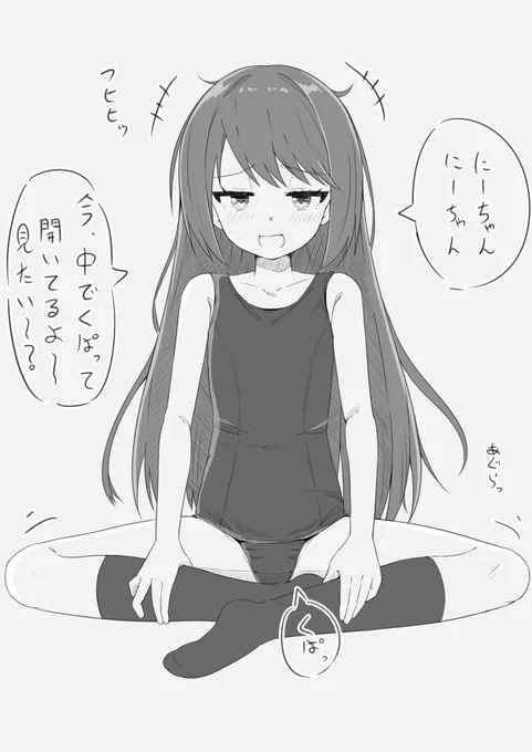 あぐらで座ると 