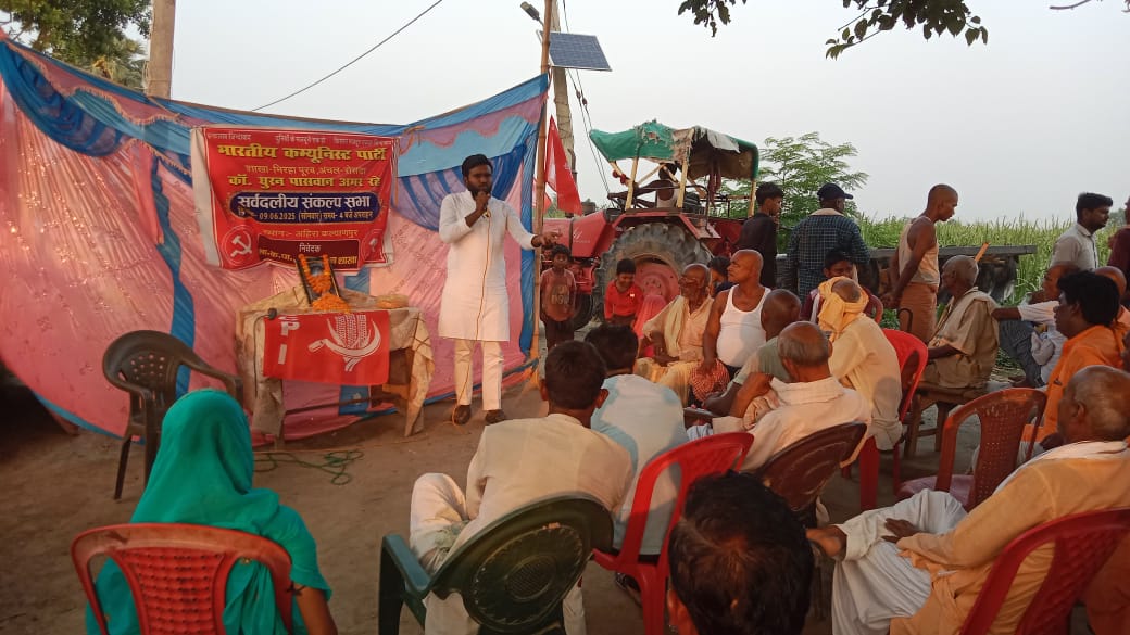 रोसड़ा प्रखंड के भीरहा पूरब पंचायत निवासी कॉमरेड घुरन पासवान जी के निधन पर आज उनके गाँव पहुँचकर आयोजित सर्वदलीय संकल्प सभा में भाग लिया और श्रद्धांजलि अर्पित की।
#रोसड़ा139