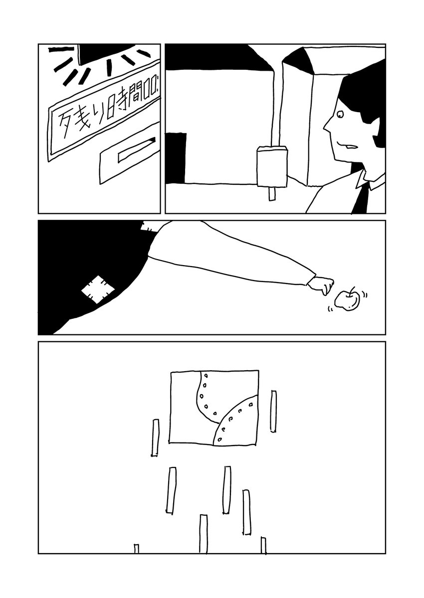 百円太陽(2/2) 