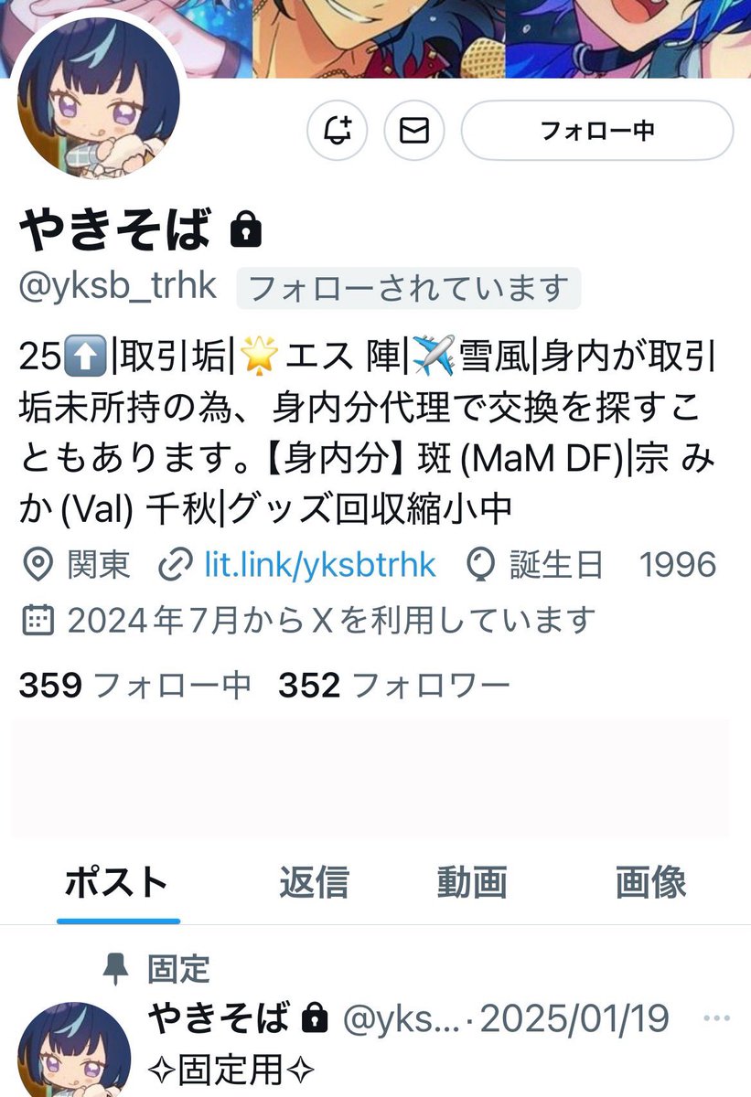 mahiro_mahimahi's tweet photo. 【人探し】

なる様@naru_0420_trade 
やきそば様@yksb_trhk 

上記の方とご連絡が取れる方はいらっしゃいますでしょうか？

お取引中ですがDMの返信がなく、浮上もされてないようで連絡が取れなくなりました。

何か情報をお持ちの方がいましたら教えていただけます幸いです。 https://t.co/zTdDDXM0kF