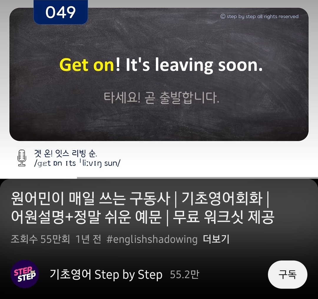 montues7755's tweet image. 저는 게으릅니다. 그리고 영어 공부할 기력이 없어요. 그래서 듣고 봅니다.

1. 팟캐스트 ( 올 이얼스 잉글리쉬)
여자 진행자, 길지 않음 발음 명확
게다가 영어 공부 무료사이트 같은 정보 알려줌
2. 김영철의 미국식영어
한국어로 영어배우고 싶을때 들어요
재밌고 웃긴 표현 다수
(타래에 이어서)