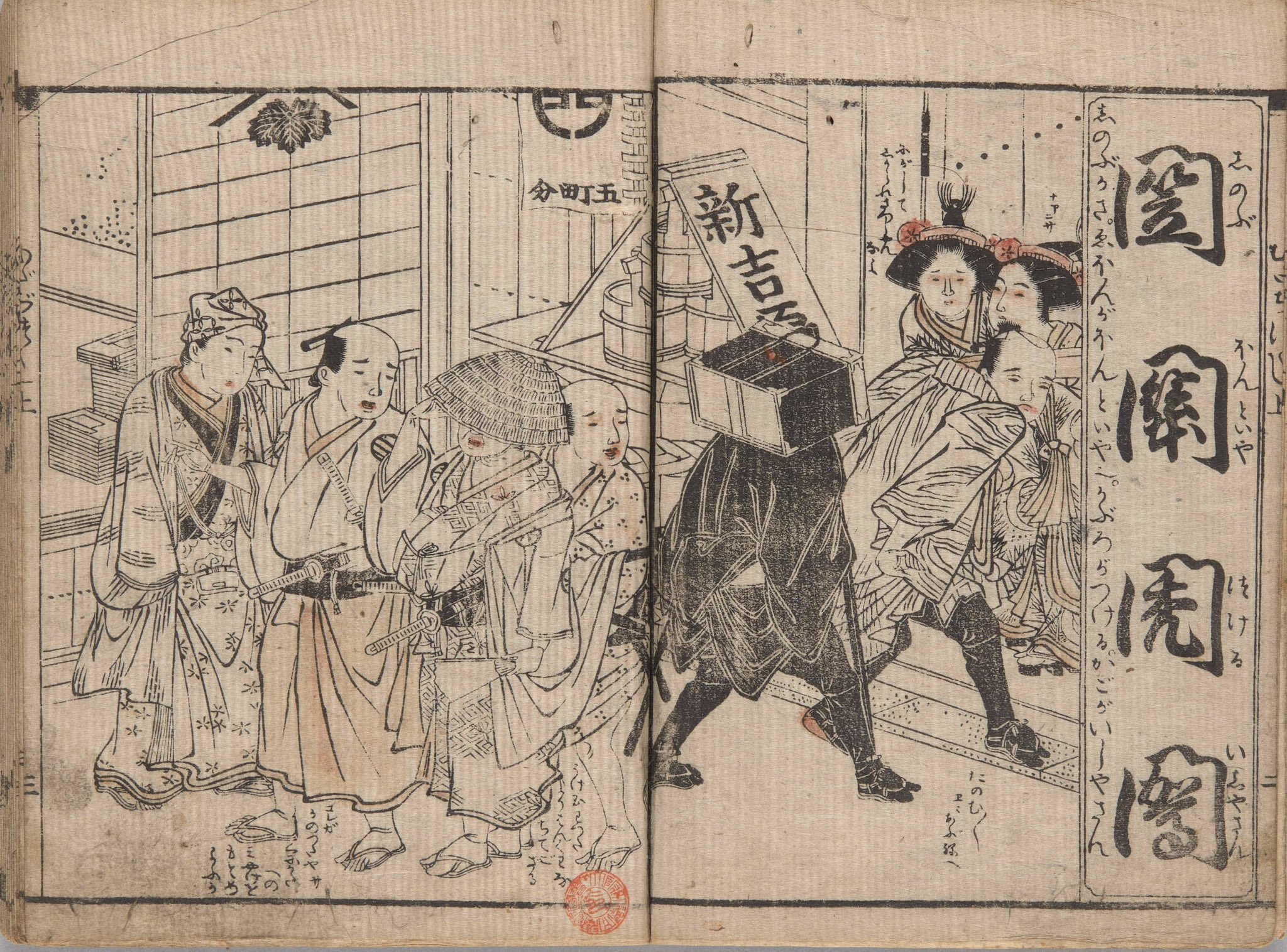 落花帖 上巻 小杉天外著 春陽堂 大正2年初版 著者蔵印付 落花帖 上巻 小杉天外著 春陽堂 大正2年初版 著者蔵印付