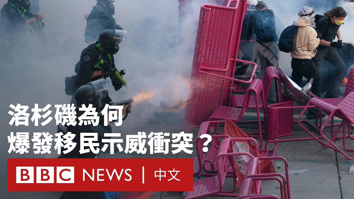 在特朗普政府对无证移民展开突袭行动后，洛杉矶持续爆发抗议。特朗普不顾加州州长纽森的反对，部署两千名国民警卫队队员到当地“确保法律与秩序”。这是六十年来国民警卫队首次在未经州长请求的情况下被动员。

洛杉矶警察局表示，已收到一些商店遭抢劫的报告。一名澳大利亚记者和一名英国摄影师被警方发射的非实弹击中。