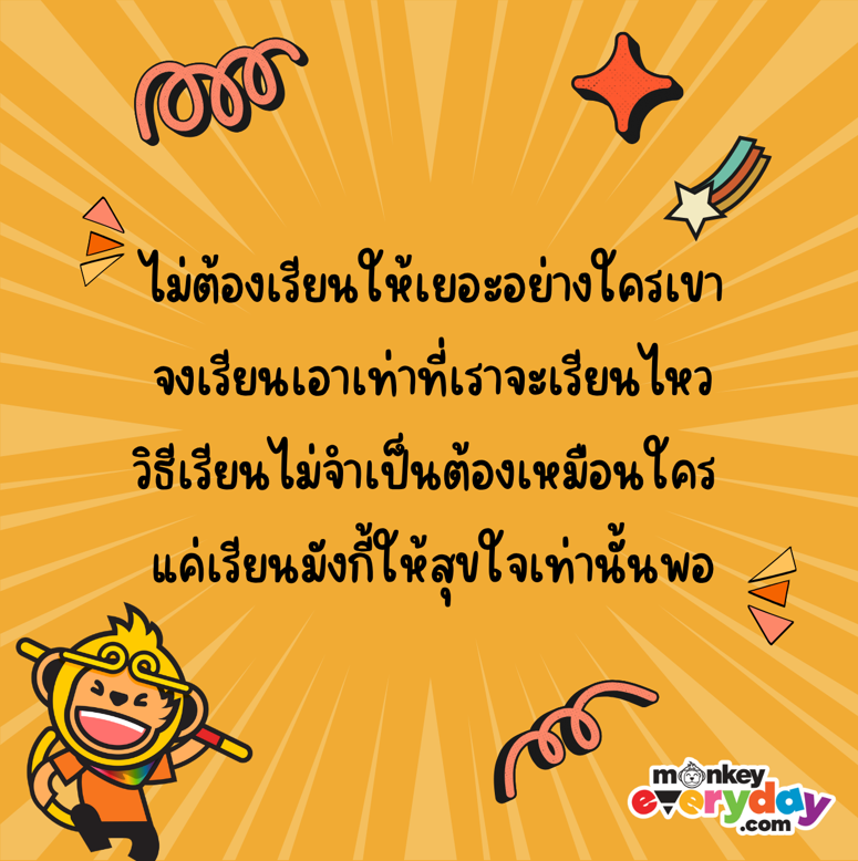 sianjormonkey's tweet photo. ใครอยากเรียนสบายกายสบายใจ มาเรียนกับพี่จ๋อน้าา✨😉💪🏻
#MonkeyEverydayTH #monkeyeveryday #เรียนพิเศษ https://t.co/3wGEh2YXxm