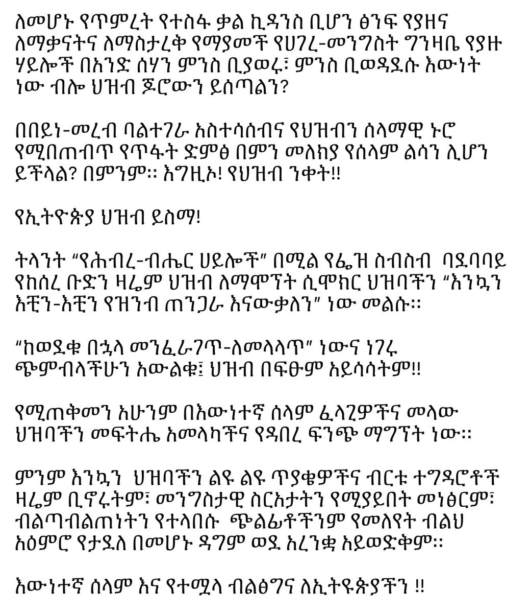 AbrahamPostDoc's tweet photo. Even if the pot changes, the sauce remains the same !! 

ድስት ቢቀያየር ወጥ አያጣፍጥም !! https://t.co/DaVtZDxka1