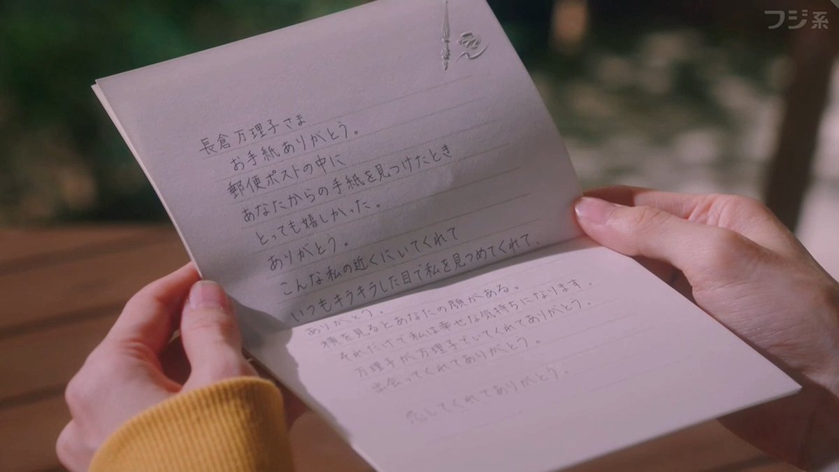 お手紙ってほんとに素敵。そして2人の言葉の表現が個人的に好きすぎる