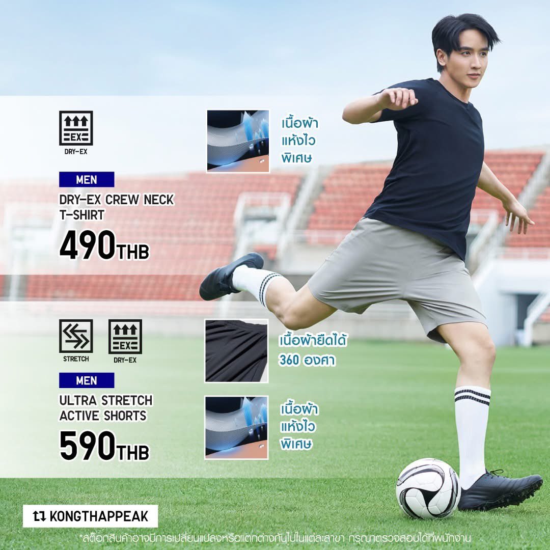 ไปสอยเสื้อผ้ามาซ้อมวิ่งกับพีคมิ้นท์กันค่ะ

UNIQLO WITH PEAKMINT
#PeakMintSportUtilityWear