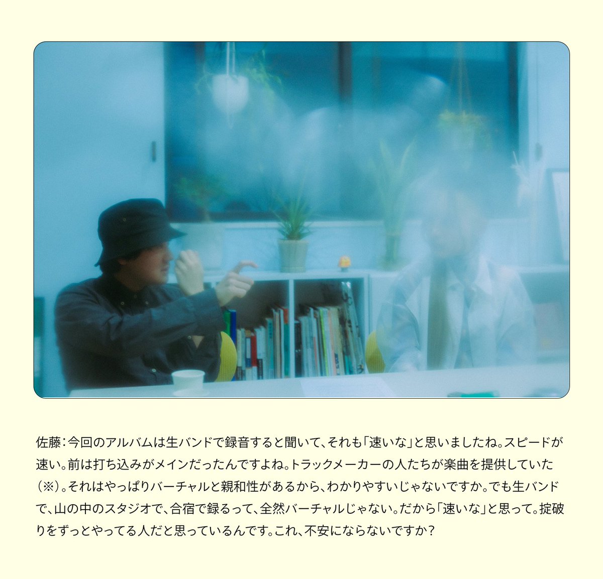 アルバム「Mofu Mohu」や長瀬有花そのものについて、佐藤優介（想像力の血）さんとの対談記事がNiEWさんで公開されています
「速さ」などについて話しています
自分も少しだけだけホゲホゲ喋ってます

アーティストの対談記事がなんだかんだ一番いいので、なるほどね〜って思ってください！
#mofumohu