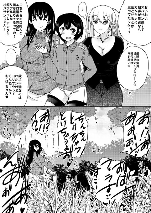 逆レあおかん・定点カメラ・おばシ◯タハーレム