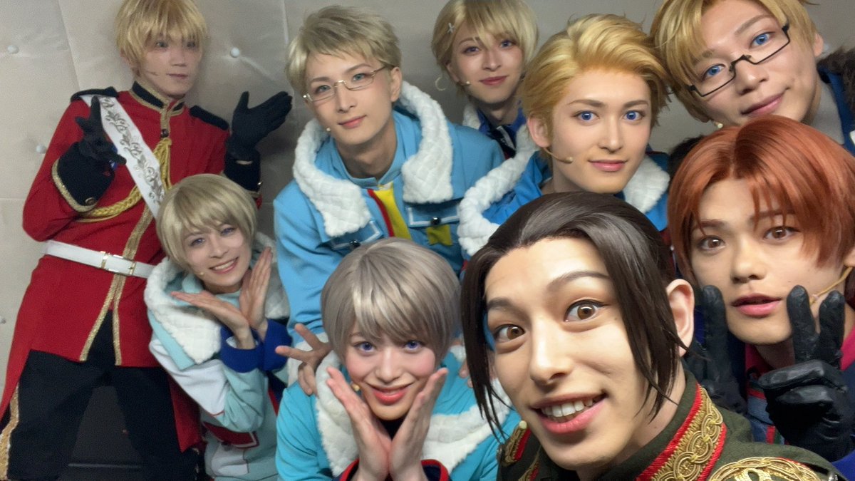 ミュージカル「ヘタリア〜A  tender world〜」

初日ご来場ありがとうございました‼️
新しい家族が5人も増えました！
今日皆さんが、北欧の5人も含めて家族にしてくれました
ほんとうにありがとう。
この家族で全公演駆け抜けます！
一緒に楽しもーねー！

そして100公演目もありがとう！
皆んなのお陰