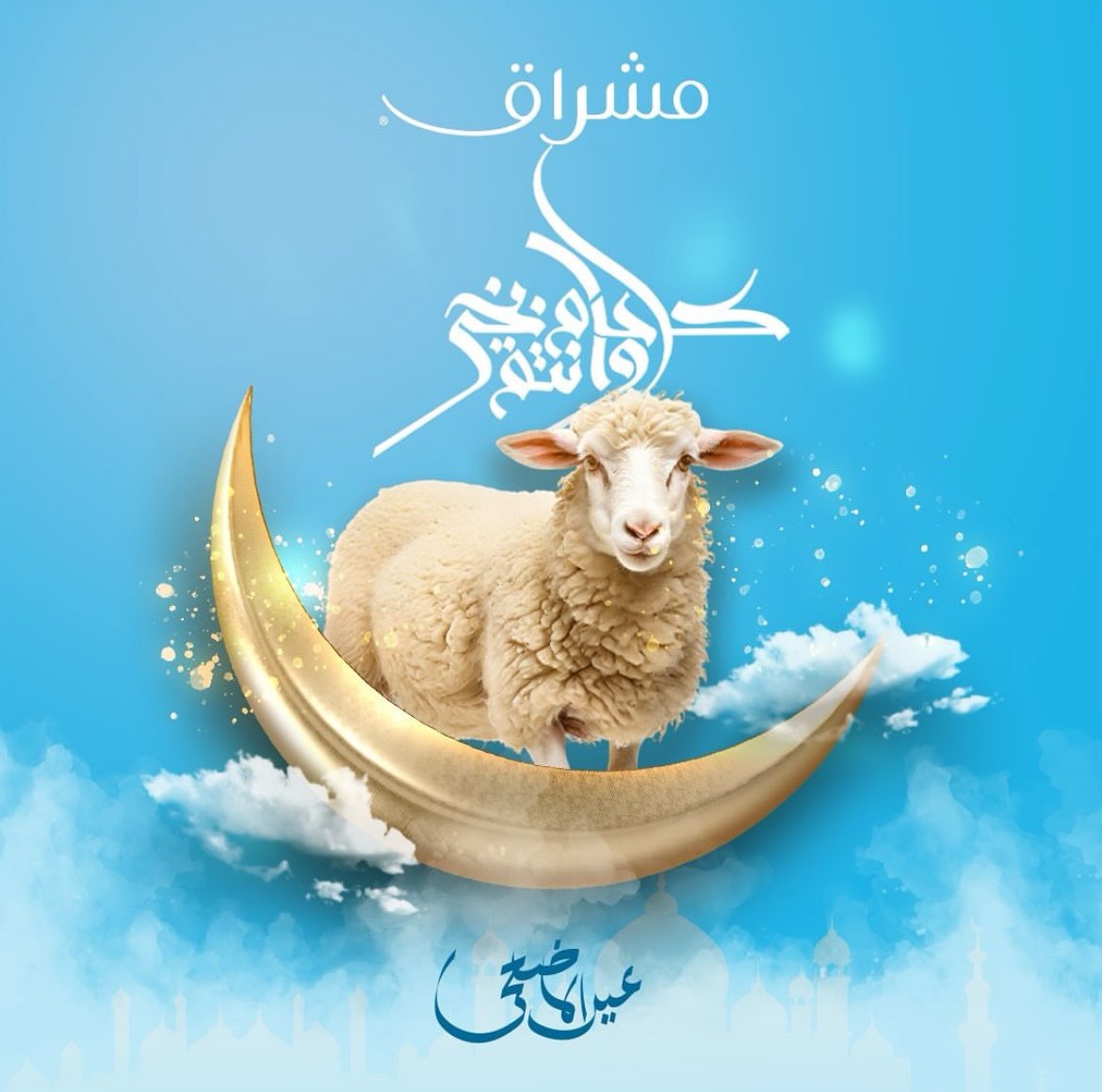 meshraq | مشراق tweet media