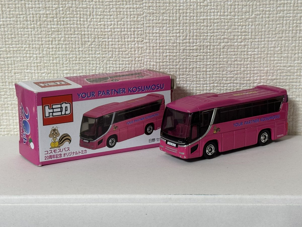 コスモスバス 20周年記念オリジナルトミカ 日野セレガ #トミカ #特注