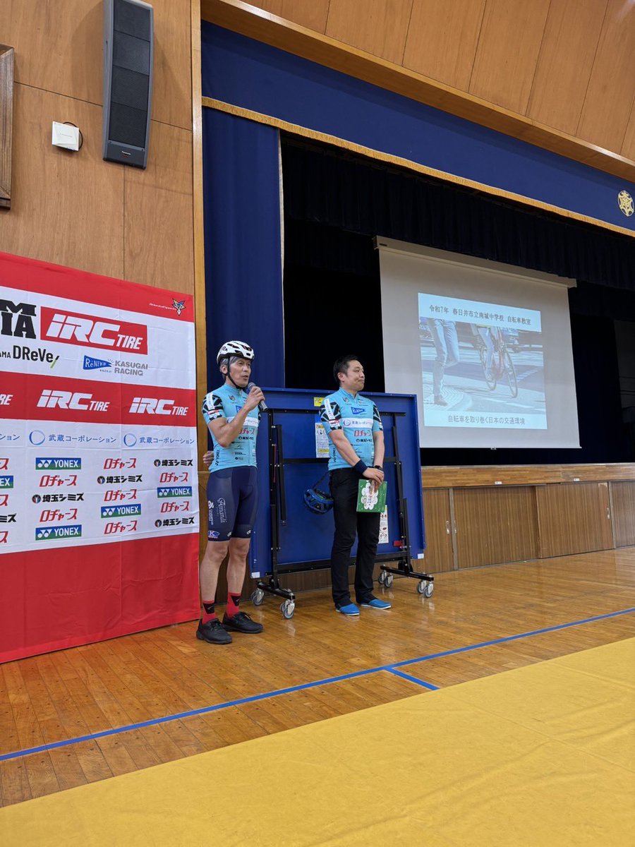 本日春日井市南城中学校にて自転車教室を開催いたしました
道路交通法の改正に伴い学ぶ場が無いのも現実！
知らなかったでは遅いのです。道路を安全に！そして道路を使用する全ての人が互いを尊重し、気持ちよく使用出来る環境に変える！地道な道のり
自転車事故0を目指して行きたいと思います。