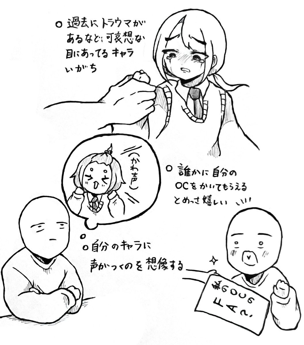 創作キャラあるある