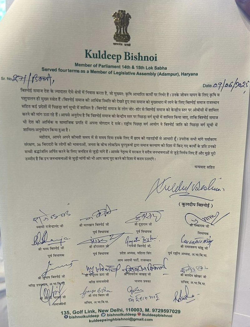 आज दिल्ली में बिश्नोई समाज के वरिष्ठ जनों के साथ गृह मंत्री श्री <a href="/AmitShah/">Amit Shah</a> जी से मुलाक़ात कर समाज से जुड़े अहम मुद्दे उठाए।

पूर्व सांसद श्री <a href="/bishnoikuldeep/">Kuldeep Bishnoi</a> जी के नेतृत्व में हुई इस मुलाक़ात में समाज की भावनाओं और माँगों को मजबूती से रखा गया । 

मुख्य माँगें रहीं:
1.  केंद्र में