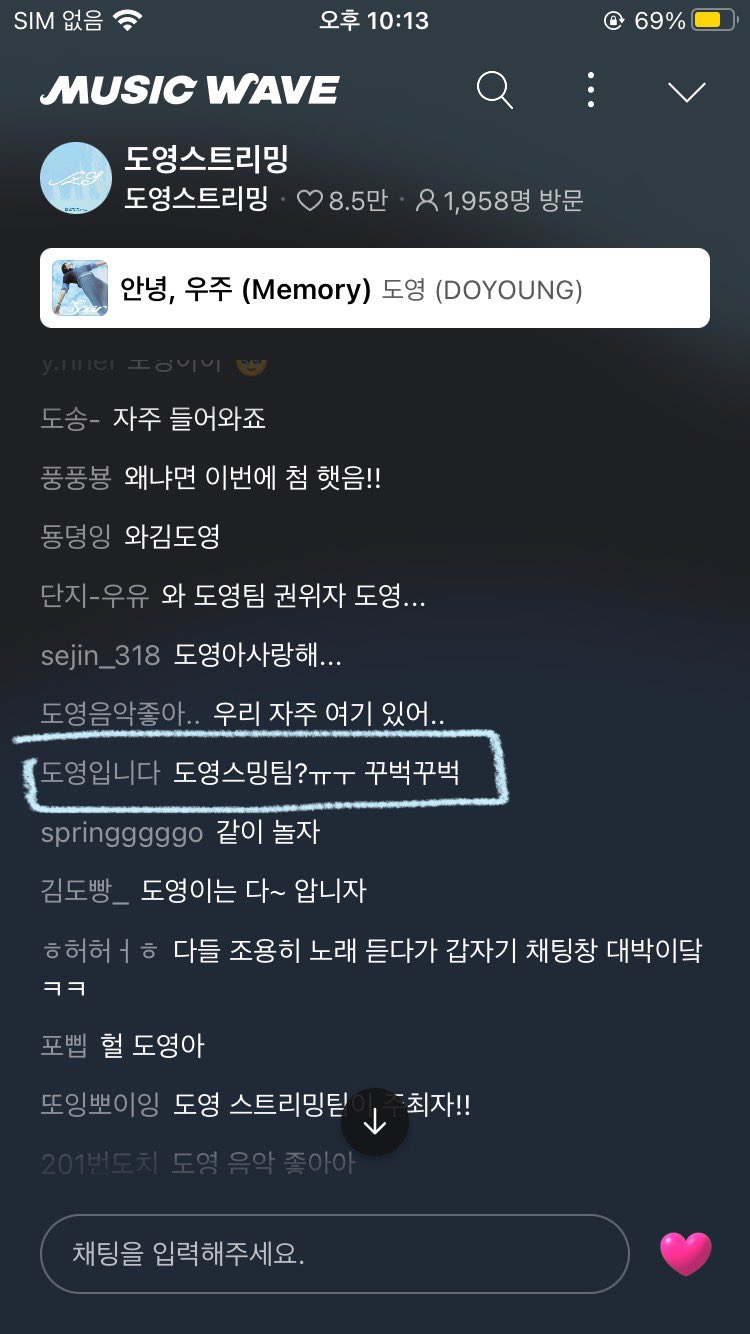 본인 앨범 본인이 스밍하고 스밍팀 채팅에 들어온 SM 남돌 | 인스티즈