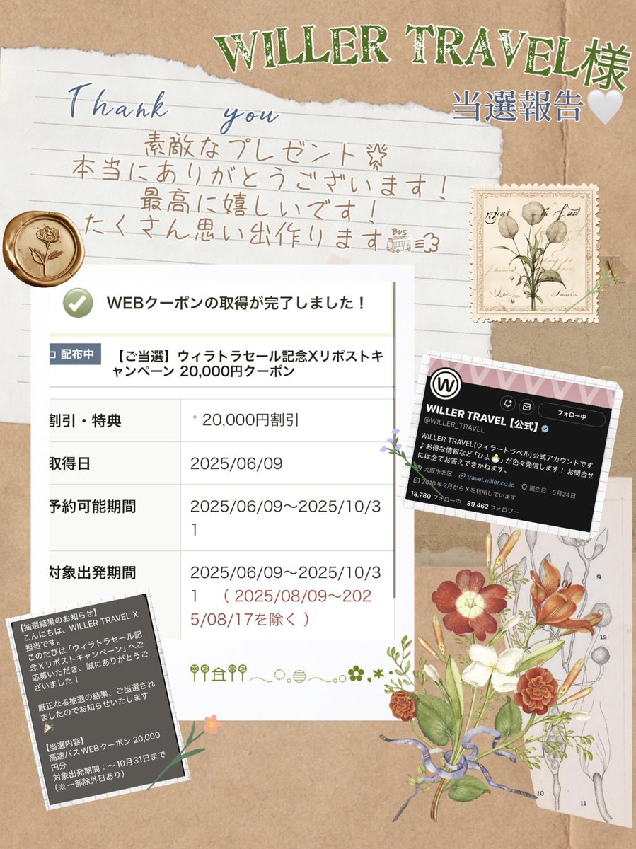 非売品 ガンニバル オンライン試写会 当選品 非売品 ガンニバル オンライン試写会 当選品