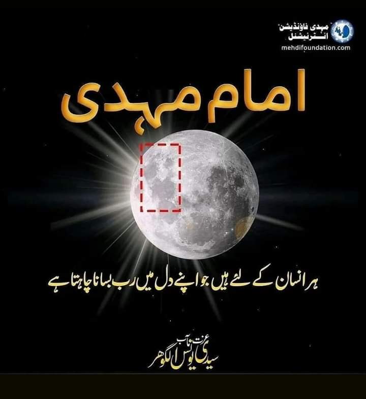Bakhtawar407's tweet photo. #YounusAlGohar #GoharShahi #Love #Sufism #ImamMehdi #PremAvtar #DivineSigns
#Rab #ZikreQalb #Faqr #Ishq https://t.co/jtLGPX2P1b